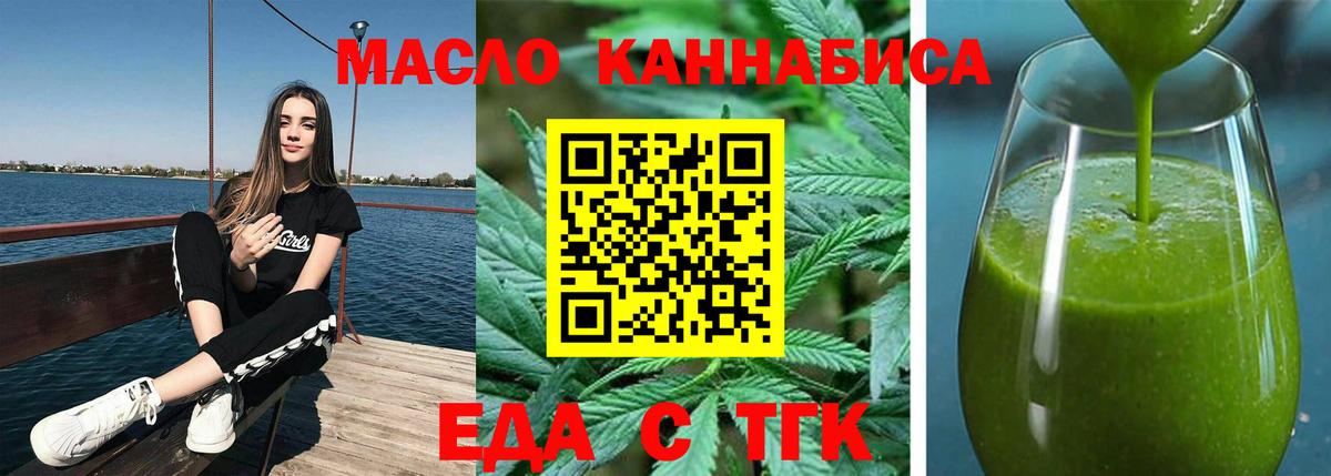 Cannafood марихуана  Вход с VPN  Знаменск 