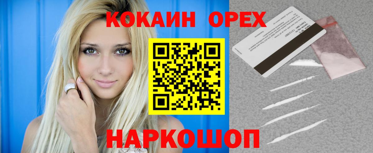 COCAIN Эквадор  КОКАИН 97%  Знаменск  Вход с VPN 