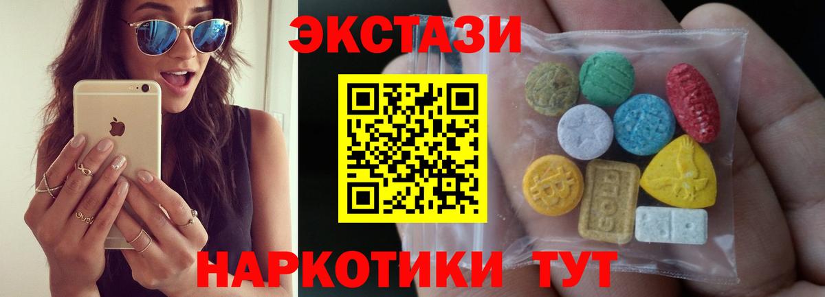 Экстази TESLA  гидра маркетплейс  Экстази круглые  Ecstasy  маркетплейс Telegram  Вход с VPN  Знаменск 