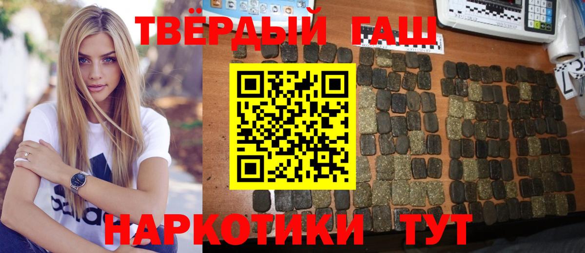 ГАШИШ убойный Знаменск
