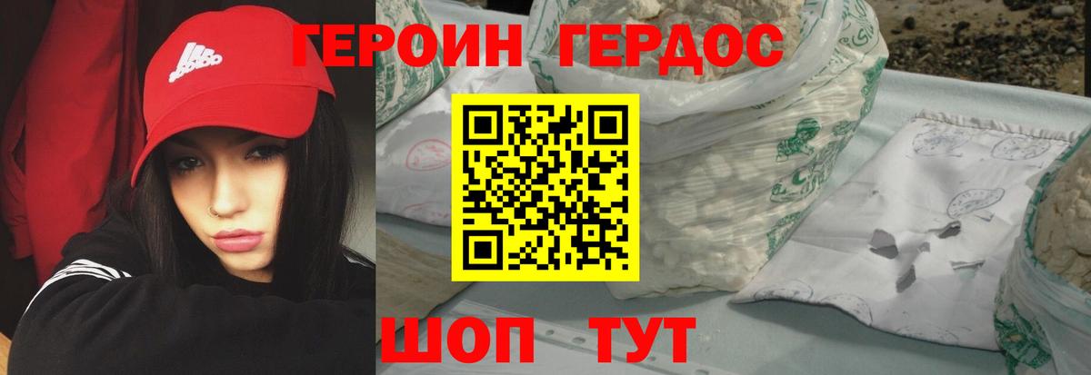 ГЕРОИН  Героин герыч  Вход с VPN  Знаменск 