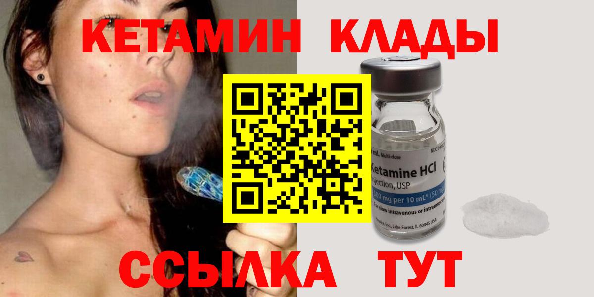 КЕТАМИН VHQ  КЕТАМИН ketamine  Вход с VPN  Знаменск 