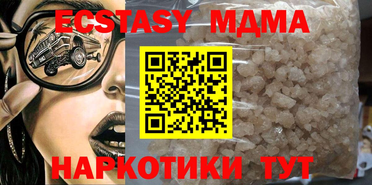 MDMA crystal  MDMA  Знаменск  Вход с VPN  МДМА Molly 