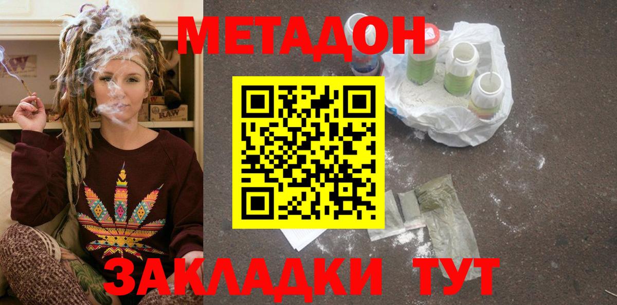 МЕТАДОН мёд  Вход с VPN  Знаменск 