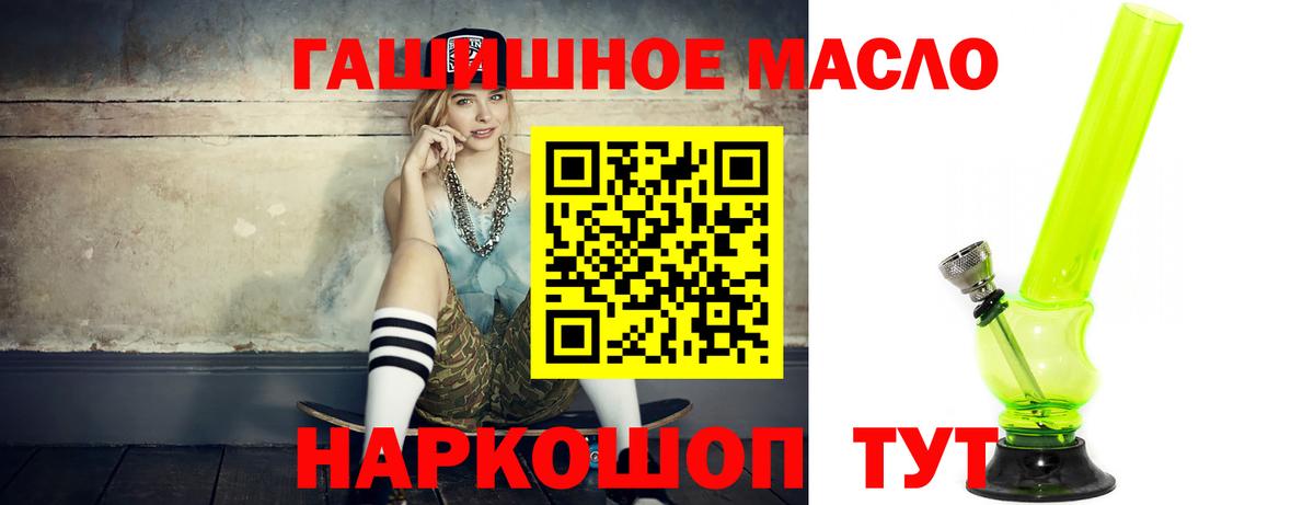 Дистиллят ТГК вейп  Вход с VPN  Знаменск  ТГК Wax 
