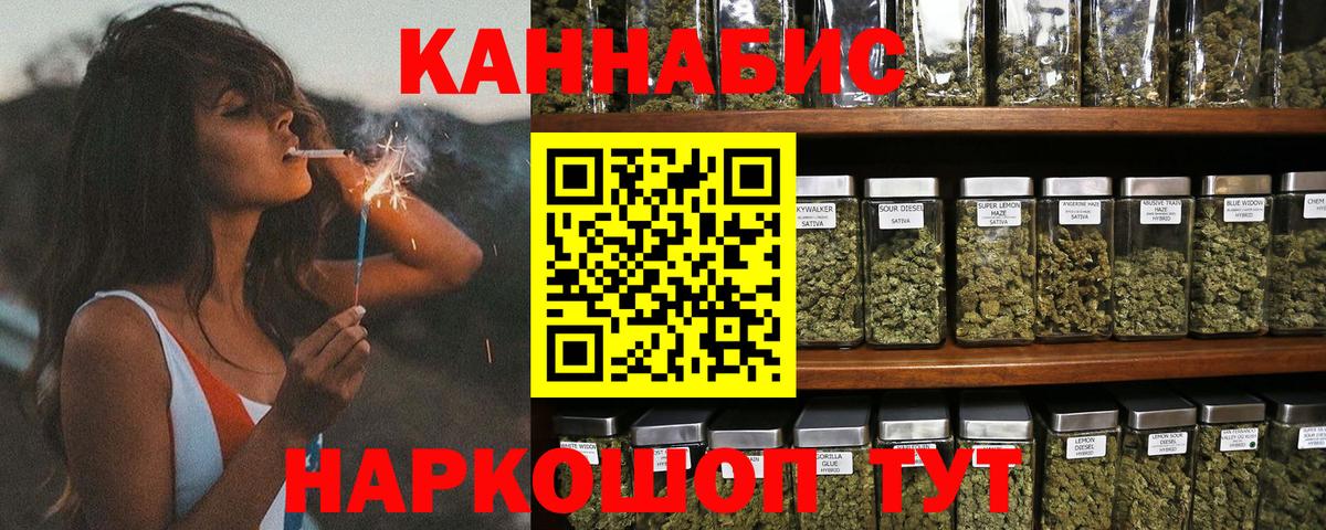 Бошки Шишки White Widow  МАРИХУАНА MAZAR  Вход с VPN  Знаменск  Каннабис MAZAR 